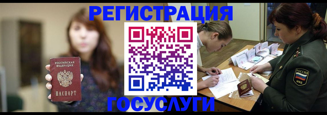 временная регистрация поиск в Печорах