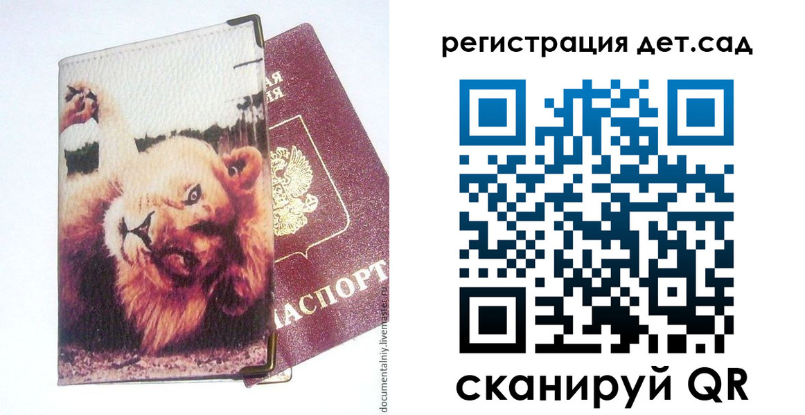 купить прописку в Печорах