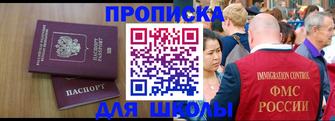 временная регистрация в Печорах