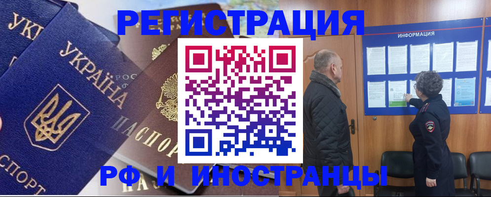 купить прописку в Печорах