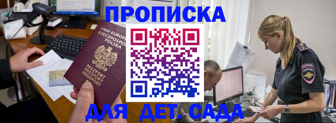 временная регистрация купить в Печорах