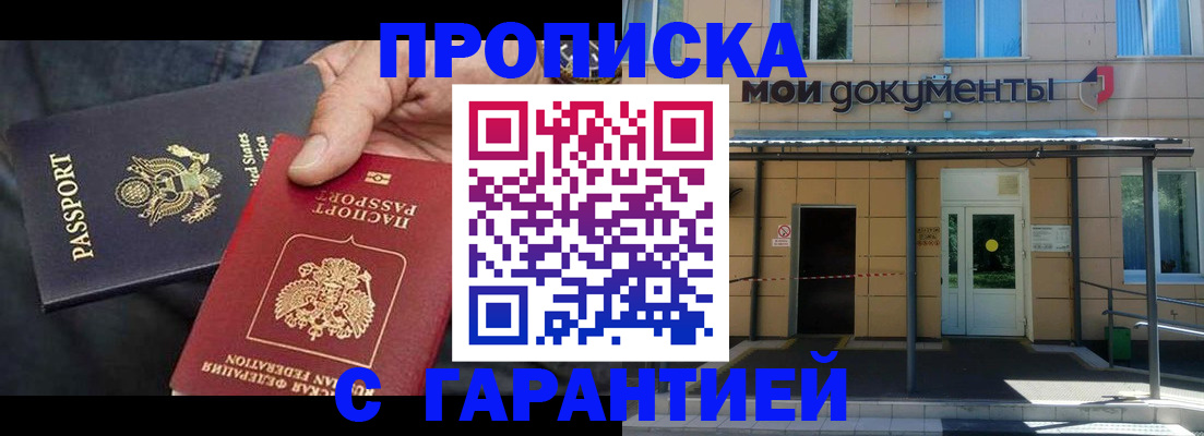 временная регистрация поиск в Печорах