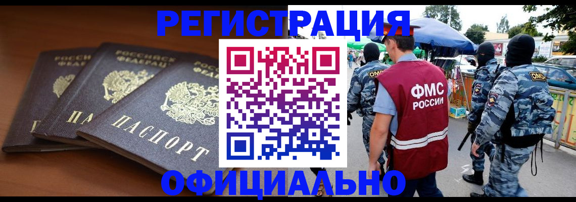 прописка поиск в Печорах
