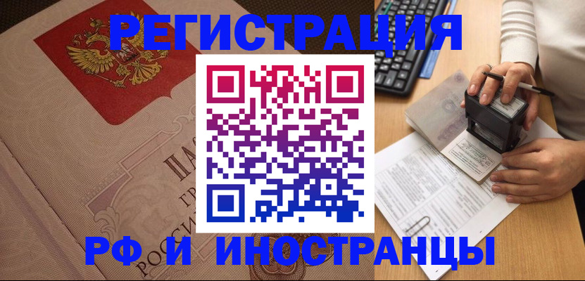 временная регистрация госуслуги в Печорах