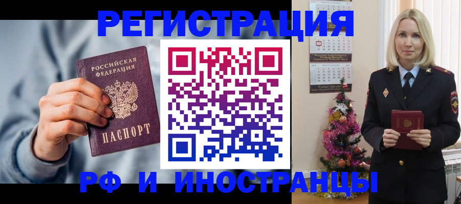 временная регистрация для школы в Печорах