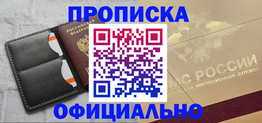прописка в квартире в Печорах