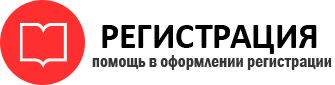 прописка в Печорах id380347